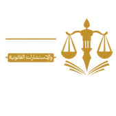 شعار مكتب ناجي للمحاماة
