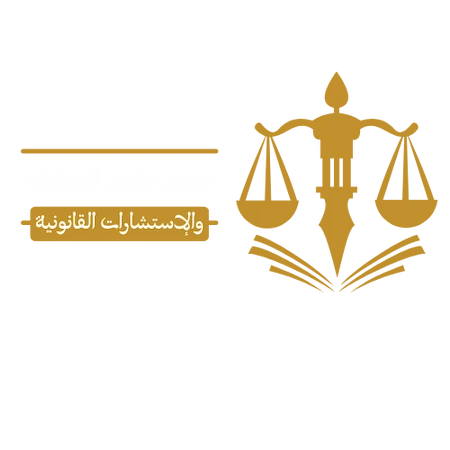 شعار مكتب ناجي للمحاماة